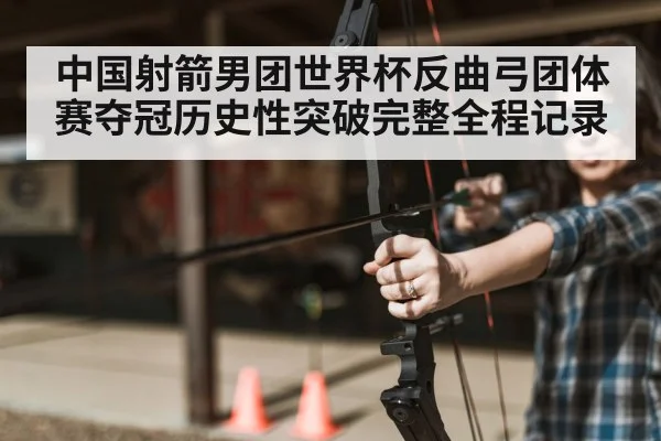 archer aiming