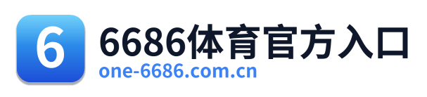 6686体育官方入口